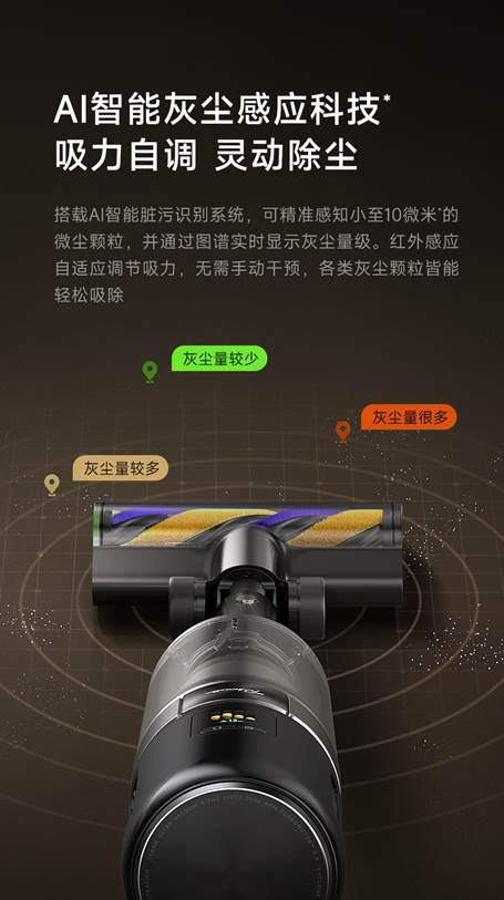 追觅吸尘器供图