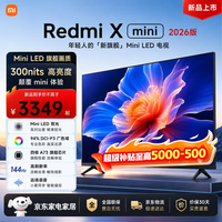小米（MI）电视55英寸液晶4K超高清2025款一级能效红米X55 Mini LED平板电视机智能游戏家用客厅彩电以旧换新 55英寸 【豪华影院版】Mini LED电视+音箱