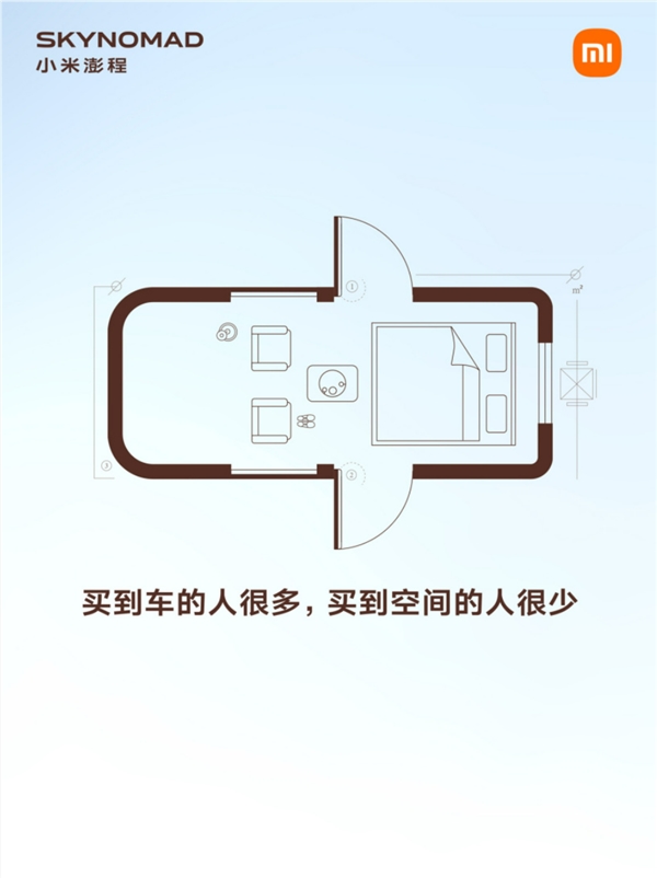 小米澎程新车再预热!车内可变空间设计曝光:一键切换工作室、咖啡馆