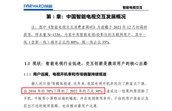 广电终于干掉了机顶盒 但现在没多少人看电视了