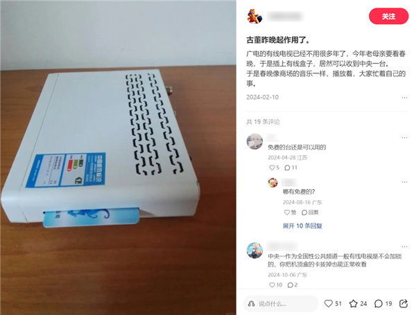 广电终于干掉了机顶盒 但现在没多少人看电视了