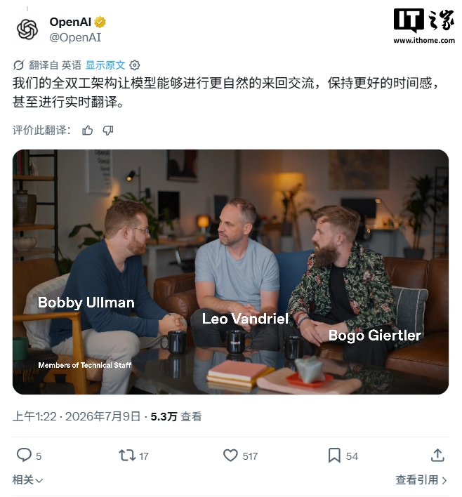 OpenAI 最智能语音模型:GPT-Live-1/mini 登场,边听边说让 AI 对话更接近真人聊天