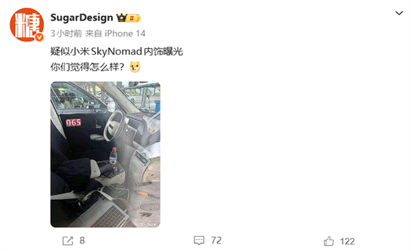 疑小米增程大SUV内饰曝光：配悬浮中岛、前排左右可互通