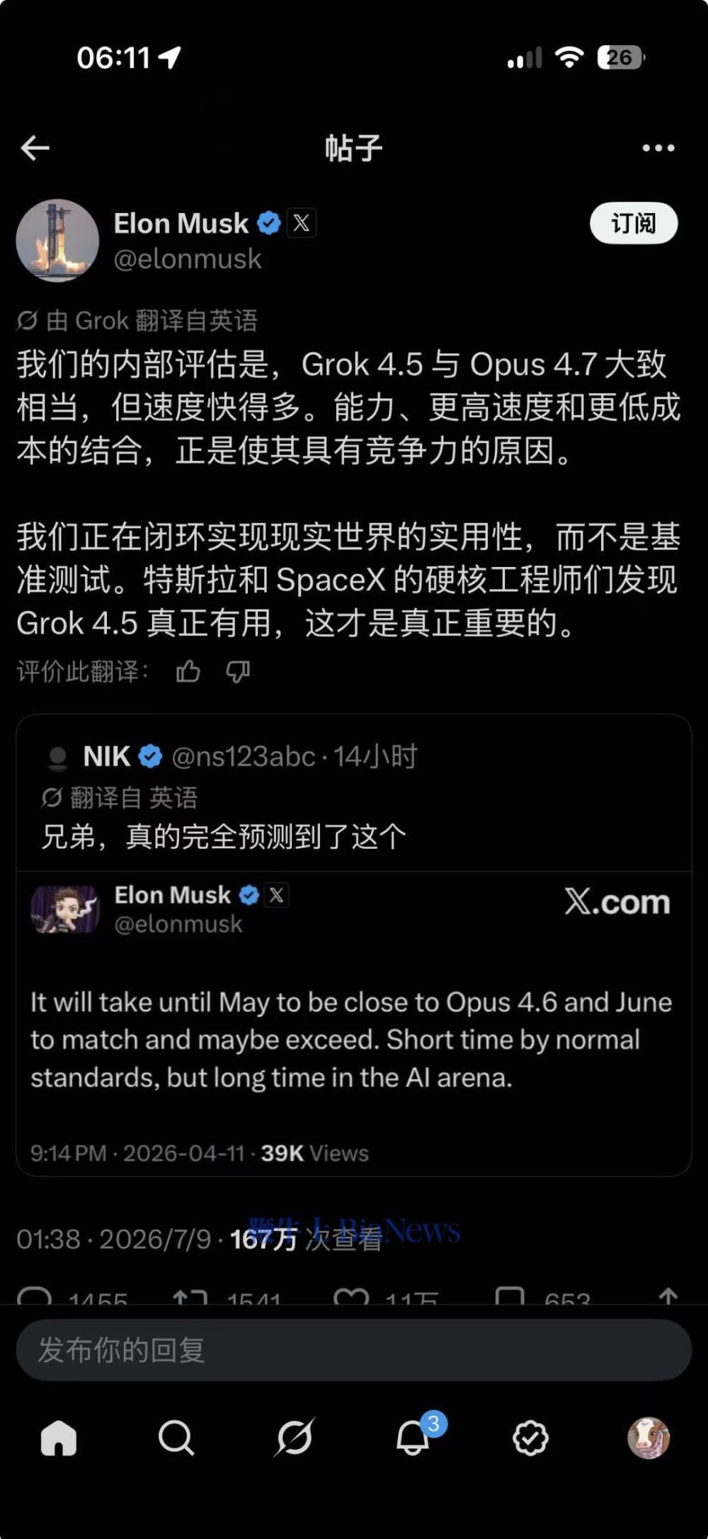 SpaceXAI公布了新模型的定价标准：输入Token每百万个2美元，输出Token每百万个6美元。