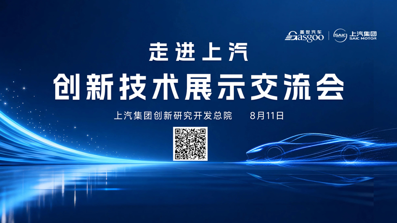 走进上汽 | 双向赋能，聚力产业创新升级
