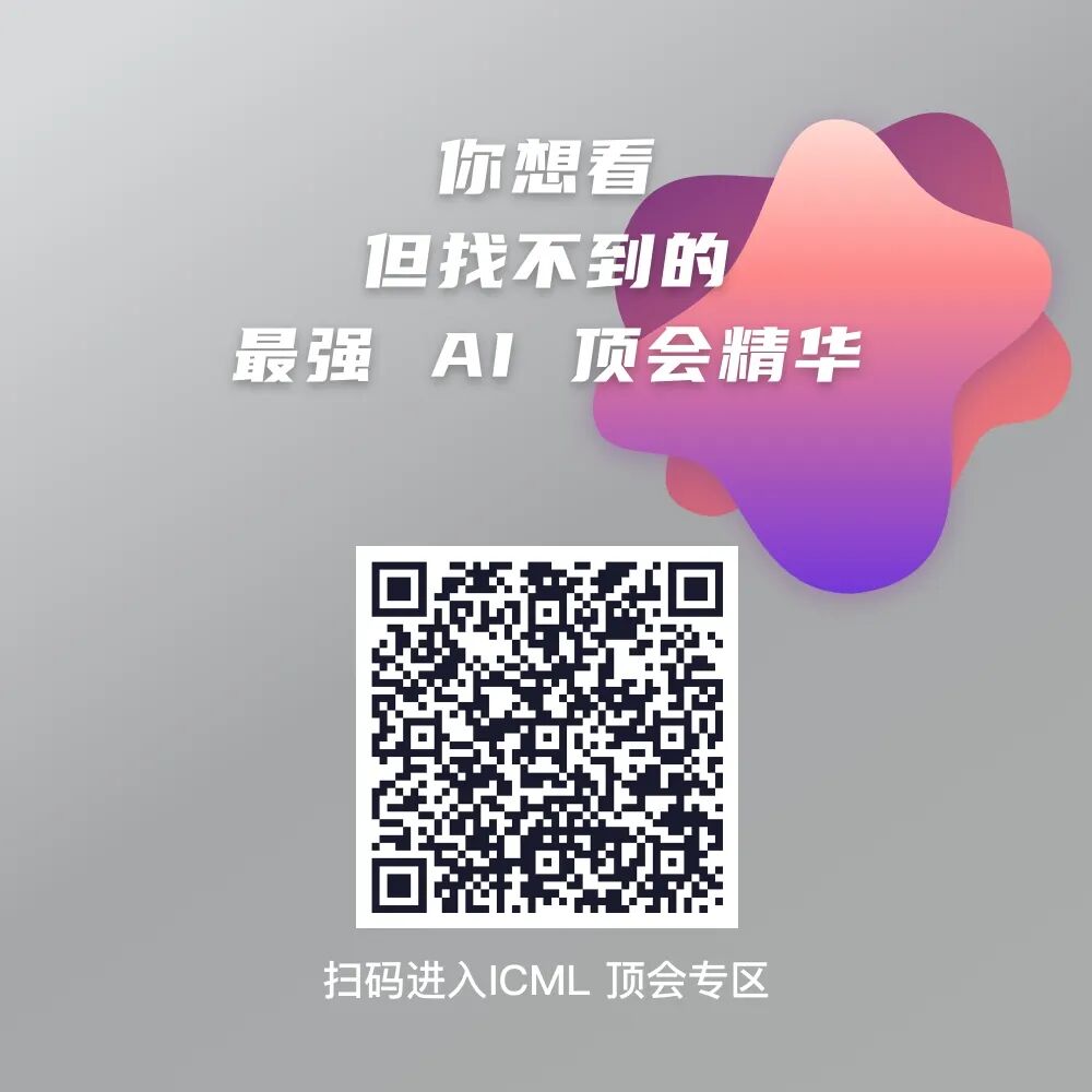 ICML 2026现场最全索引:从快手到大厂,中国企业集体出征