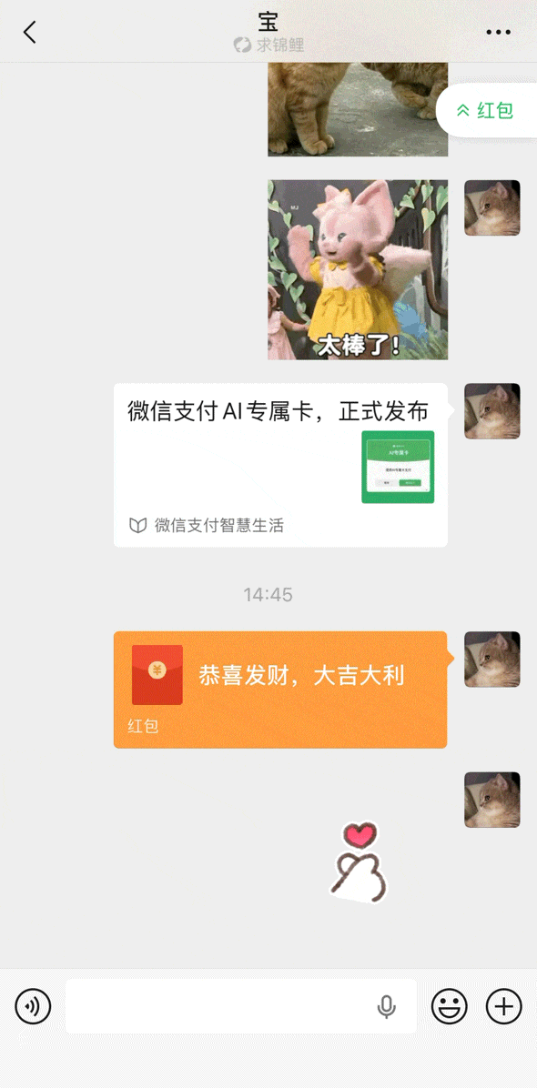 微信小技巧：不用翻聊天记录 红包一键直达