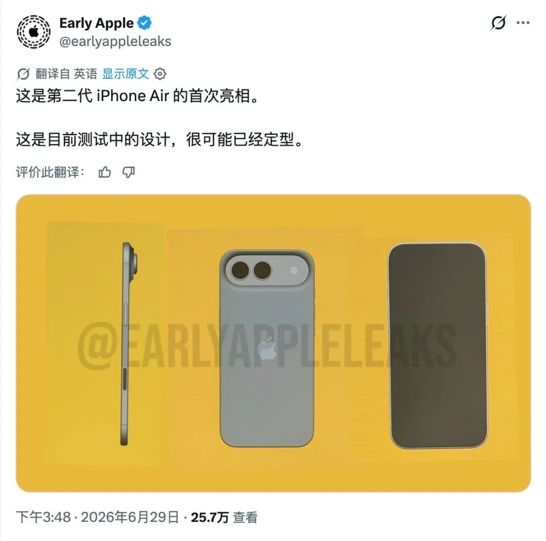 苹果还没死心,iPhone Air 2曝光:A20 Pro芯片加持,双摄终于来了