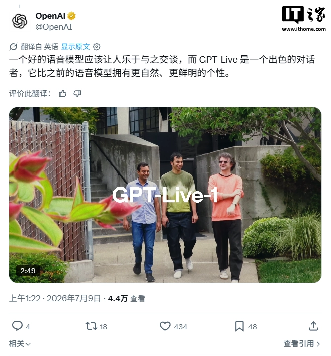 OpenAI 最智能语音模型:GPT-Live-1/mini 登场,边听边说让 AI 对话更接近真人聊天