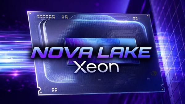 至强重返桌面战场！英特尔Dunlow平台首曝：Nova Lake-S 28核功耗仅95W