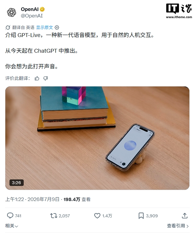 OpenAI 最智能语音模型:GPT-Live-1/mini 登场,边听边说让 AI 对话更接近真人聊天