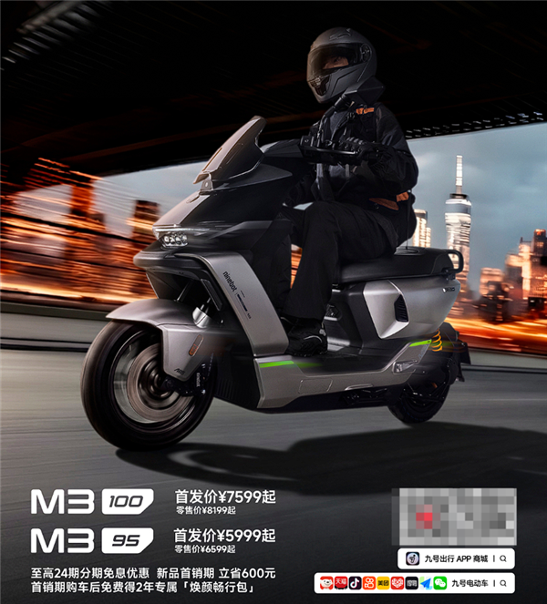 M3换代新作!九号电动车Mz3官宣本月亮相:硬朗机甲风焕新