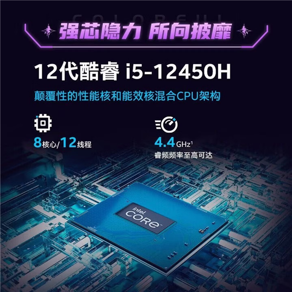 存储涨价倒逼老款复产！七彩虹隐星G15携12代酷睿+RTX 3050回归：国补后5099元