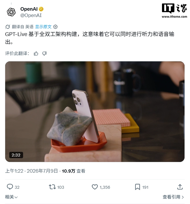 OpenAI 最智能语音模型:GPT-Live-1/mini 登场,边听边说让 AI 对话更接近真人聊天