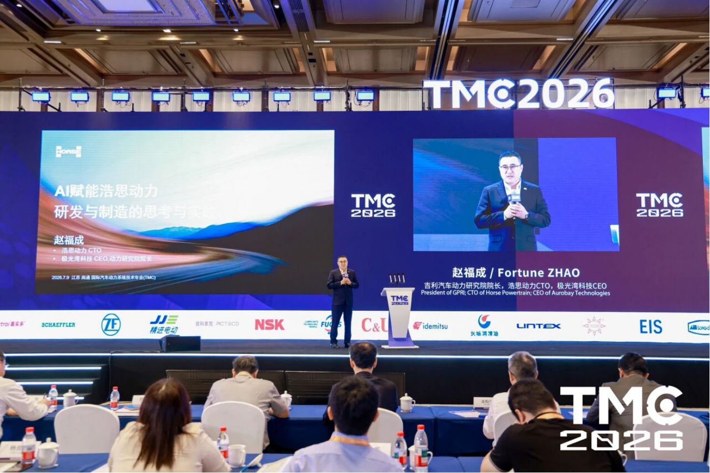 浩思动力赵福成出席2026 TMC：锚定2030研产双降40%目标，全链路推进AI落地