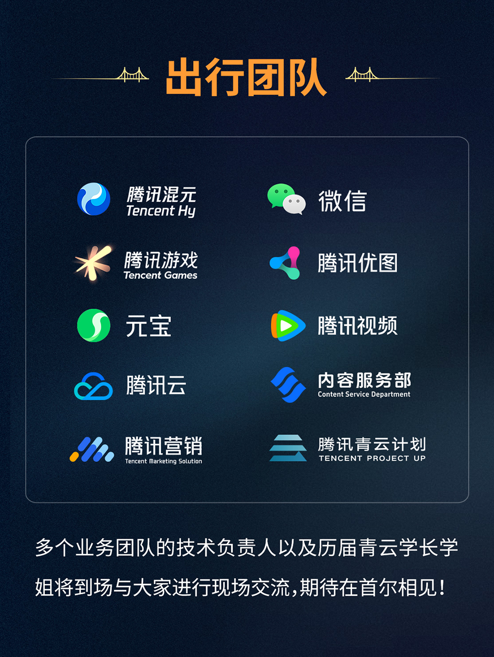ICML 2026现场最全索引:从快手到大厂,中国企业集体出征