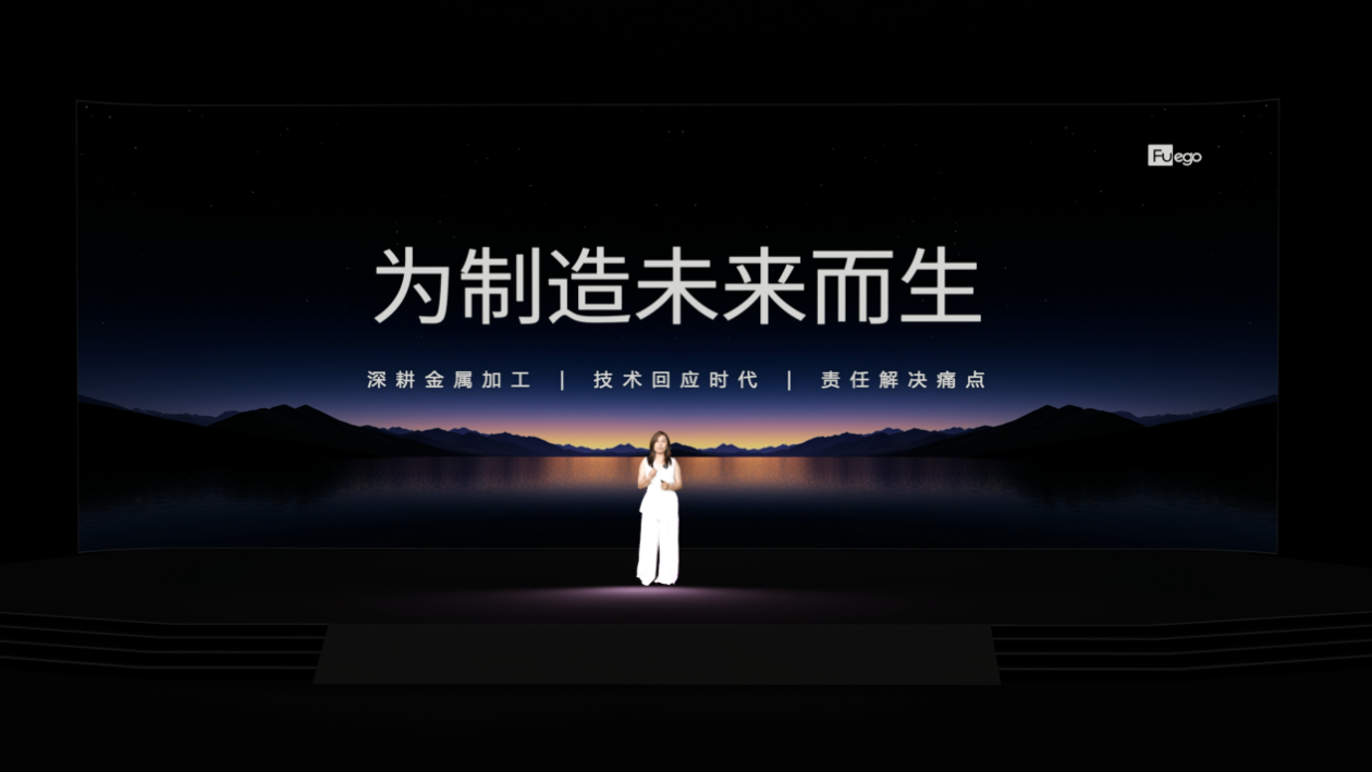 富兰地集团副总经理肖婉莹在发布会上发言，发布品牌升级方向。（企业供图）