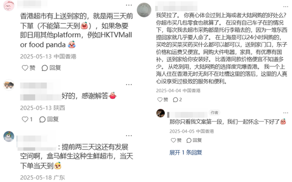 大厂们冲进香港之后 我开始心疼以前的香港人了