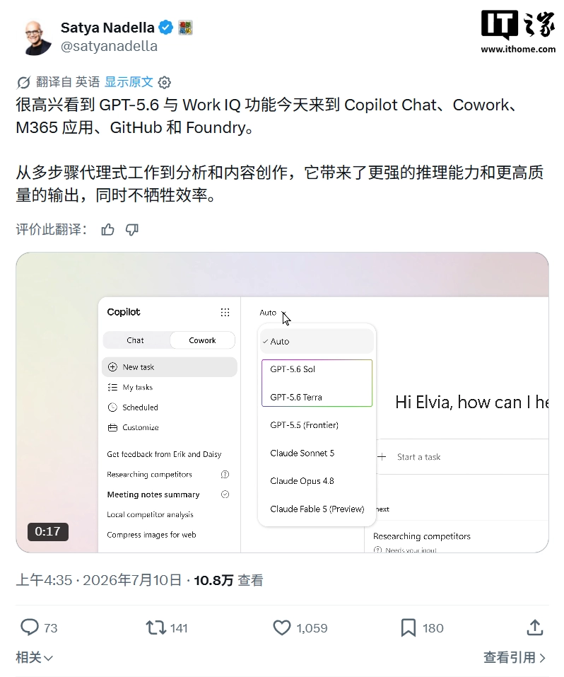 OpenAI 最强 AI 模型:GPT-5.6 系列正式上线,纳德拉称微软 Copilot 同步接入