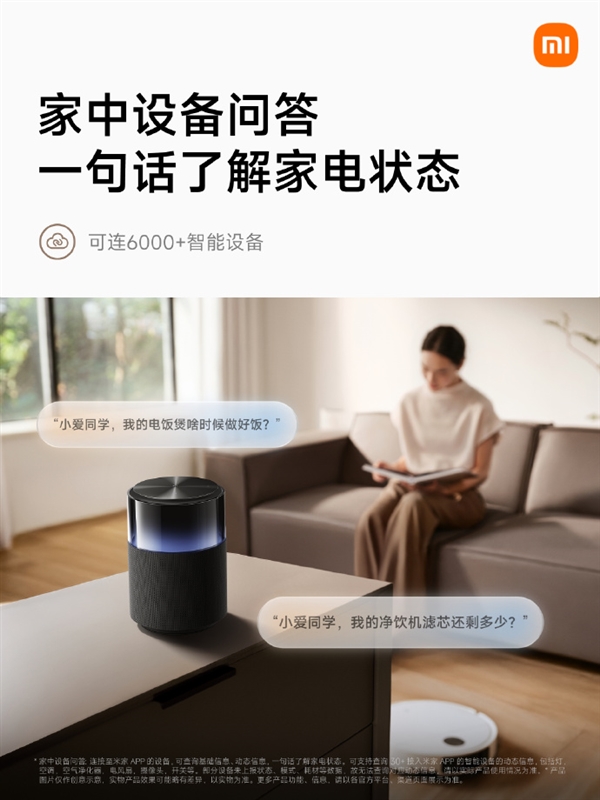 小米9款音箱完成AI语音大升级 内置超级小爱