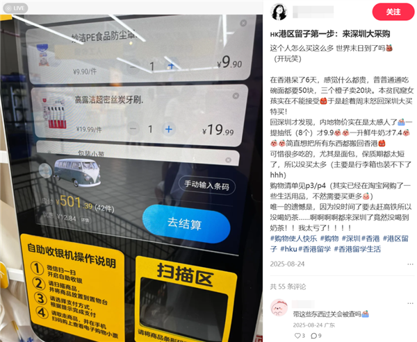 大厂们冲进香港之后 我开始心疼以前的香港人了