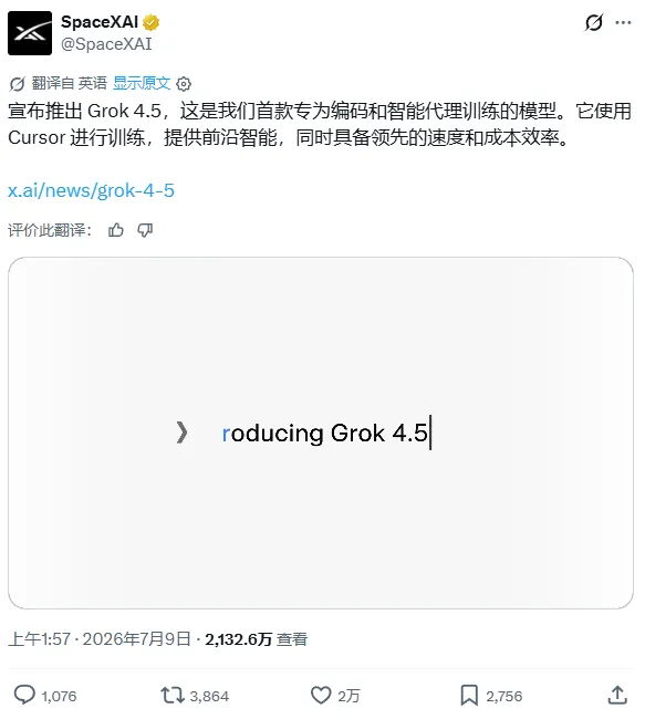 Grok 4.5
