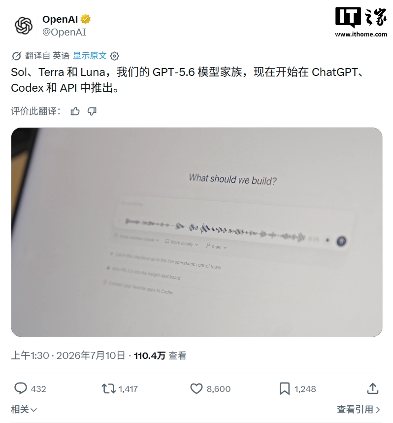 OpenAI 最强 AI 模型:GPT-5.6 系列正式上线,纳德拉称微软 Copilot 同步接入
