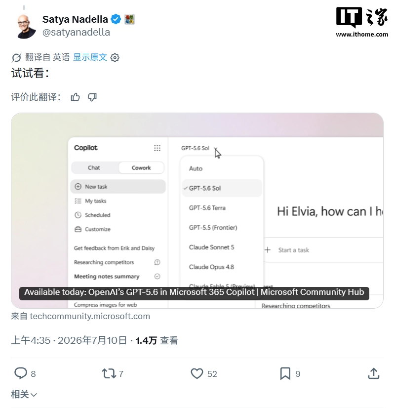 OpenAI 最强 AI 模型:GPT-5.6 系列正式上线,纳德拉称微软 Copilot 同步接入