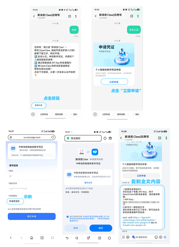 中国移动推出新消息Claw:短信操控电脑端龙虾!无需额外下载App