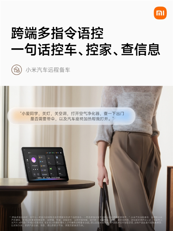 小米9款音箱完成AI语音大升级 内置超级小爱