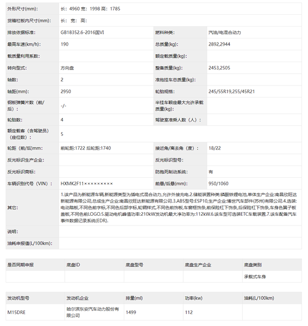 配升降车顶可变户外帐篷 小米增程SUV澎程N90、N70申报