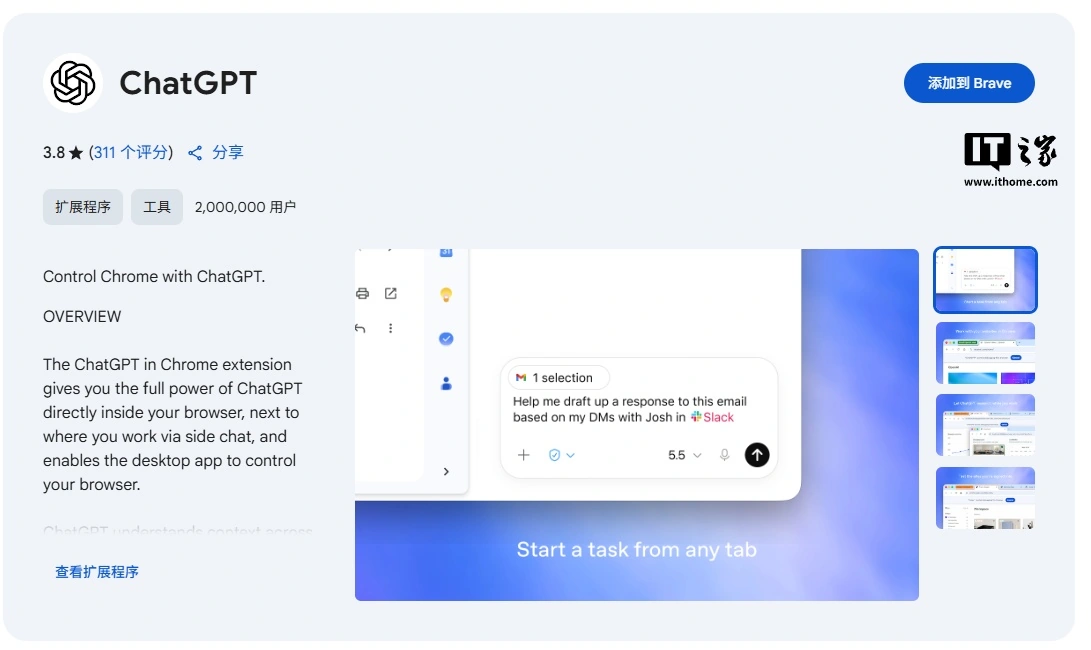 OpenAI 升级适用于谷歌 Chrome 浏览器的 ChatGPT 扩展:与你并肩工作
