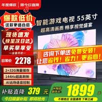 小米（MI）电视55英寸2025款液晶4K超高清平板游戏电视机智能闺蜜机卧室投屏客厅薄可移动家用彩电以旧换新 55英寸 小米Redmi【32G存储 尽高清画质】