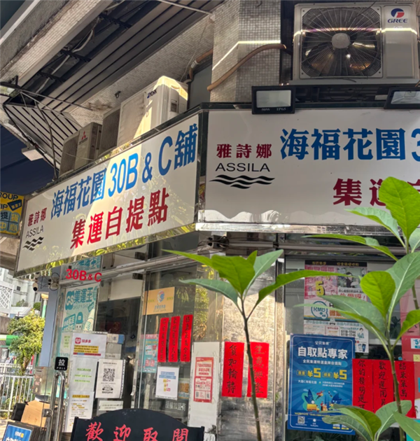 大厂们冲进香港之后 我开始心疼以前的香港人了