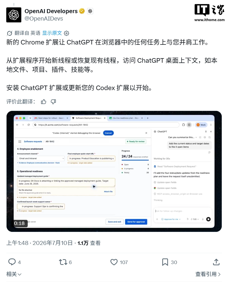 OpenAI 升级适用于谷歌 Chrome 浏览器的 ChatGPT 扩展:与你并肩工作