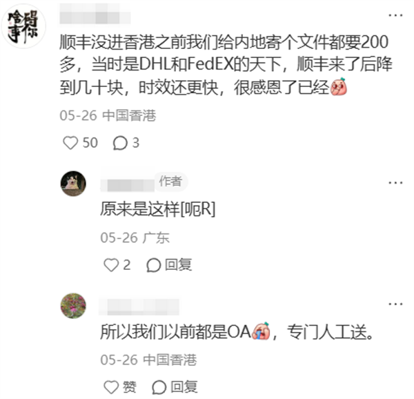 大厂们冲进香港之后 我开始心疼以前的香港人了