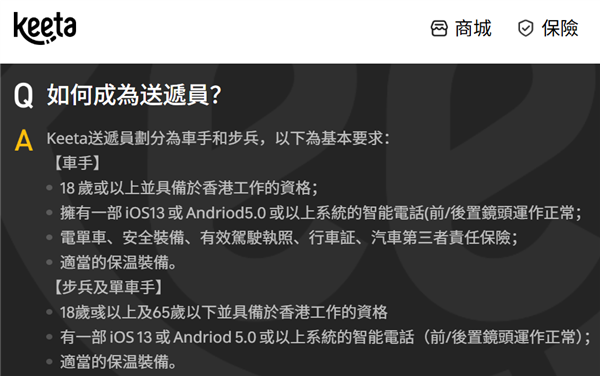大厂们冲进香港之后 我开始心疼以前的香港人了