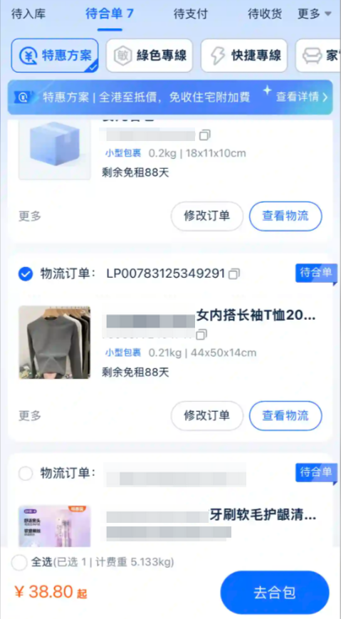 大厂们冲进香港之后 我开始心疼以前的香港人了