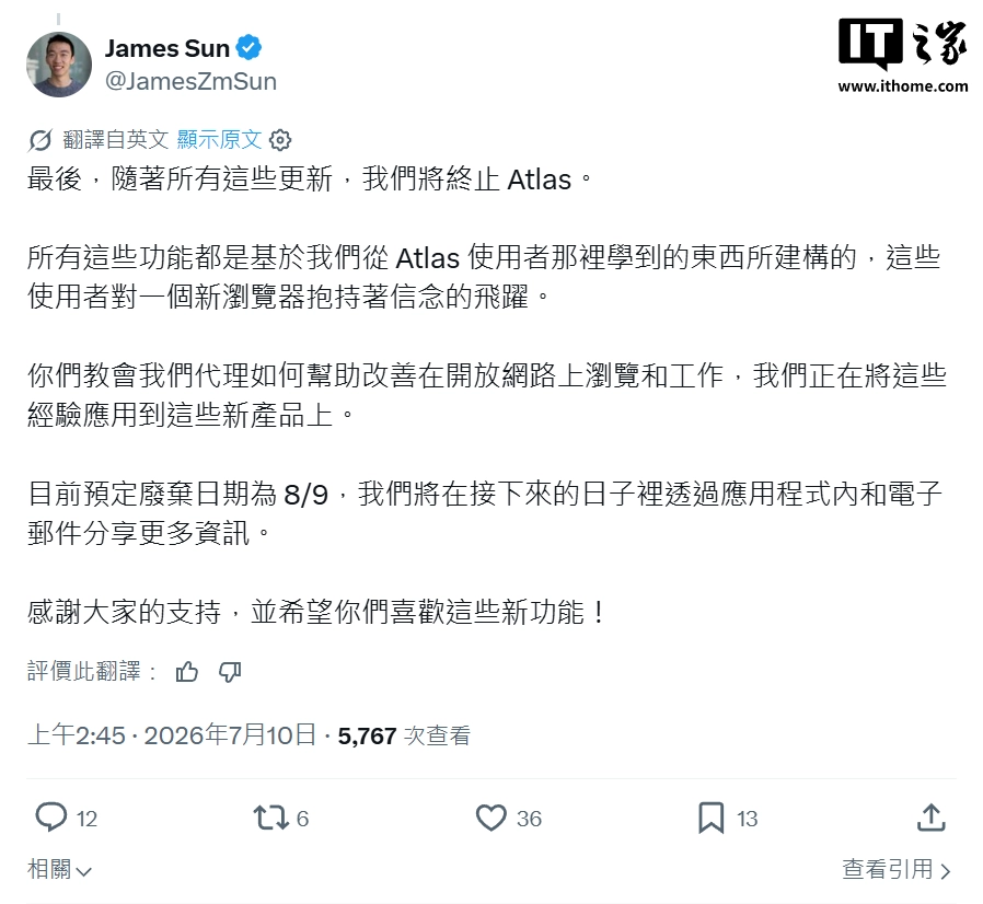 OpenAI 旗下桌面浏览器 ChatGPT Atlas 即将被砍,部分功能会整合进其他产品