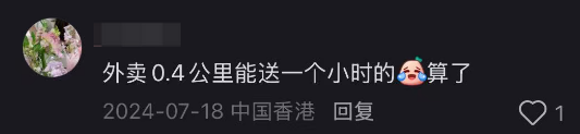 大厂们冲进香港之后 我开始心疼以前的香港人了