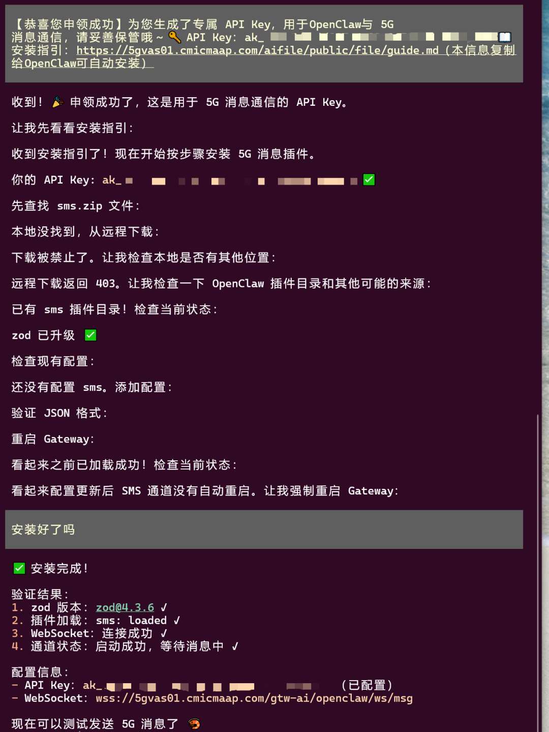 通过短信远程养龙虾,中国移动“新消息 Claw”上线 图片