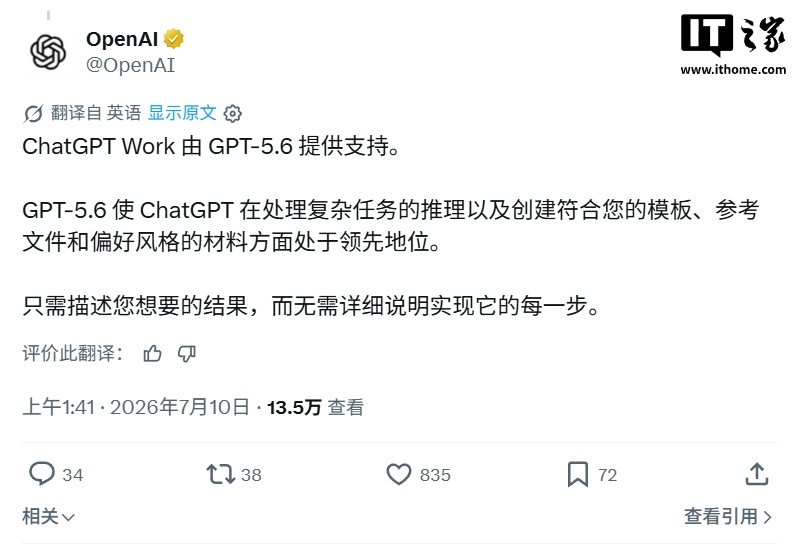 OpenAI 推出 ChatGPT Work 智能体:GPT-5.6 支持,可驾驭长时间、多步骤任务