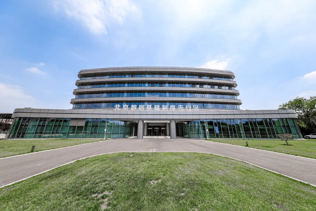 北京数据先行区服务有限公司所在地。受访单位供图​
