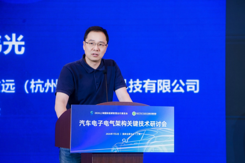 汽车电子电气架构关键技术研讨会成功召开