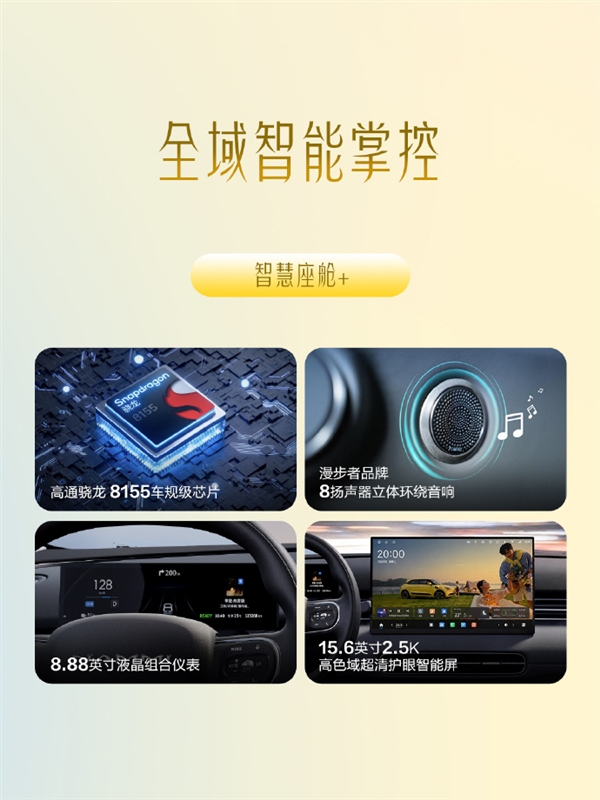 5.98万元起 东风奕派纳米01智趣版上市:高通8155芯片+双AI大模型