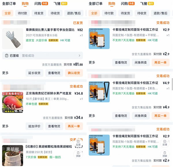 大厂们冲进香港之后 我开始心疼以前的香港人了