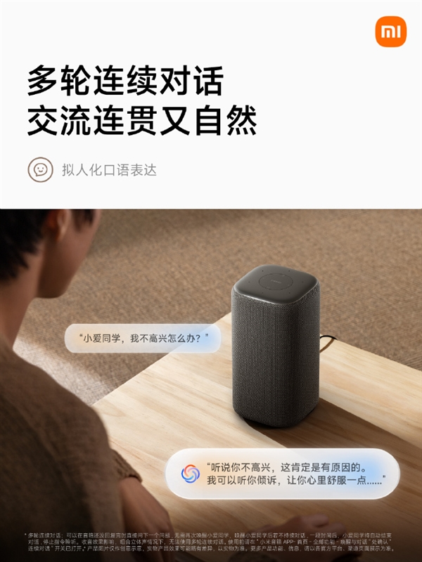 小米9款音箱完成AI语音大升级 内置超级小爱