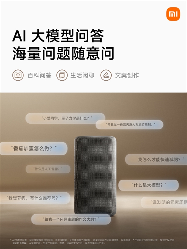小米9款音箱完成AI语音大升级 内置超级小爱