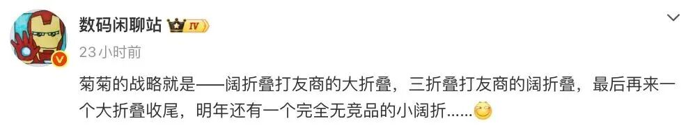 麒麟9050 Pro逻辑折叠？华为Mate90系列爆料深度解读