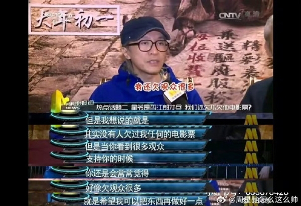 周星驰电影《功夫女足》首日票房破2亿 遭知名主持人林海吐槽:好难看